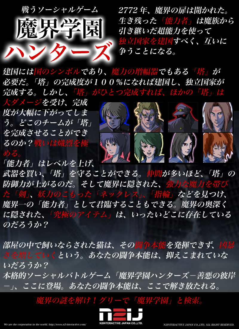 Makai Gakuen Hunters